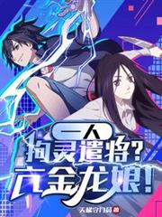 һ�ˣ�����ǲ�����������