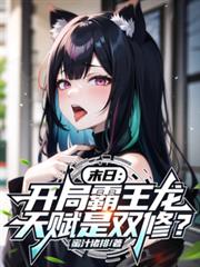 ĩ�գ����ְ��������츳��˫�ޣ�