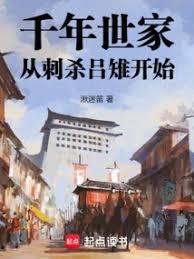 ǧ�����ң��Ӵ�ɱ������ʼ