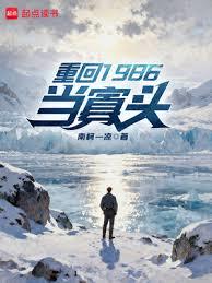 �ػ�1986����ͷ