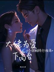 С��ķת�����ף�����Ϊ���¸�̨