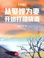 1980��Ȣ�޿�ʼ�����վ�