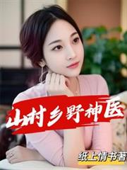 ɽ����Ұ��ҽ