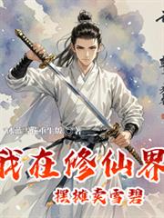 �������ɽ��а�̯��ѩ��