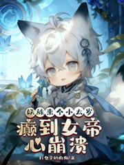 ��������С̫�꣬񲵽Ů���ı���