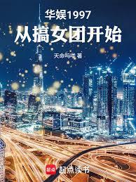 ����1997���Ӹ�Ů�ſ�ʼ