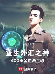 ������R֮��400����Ѫϴȫ��