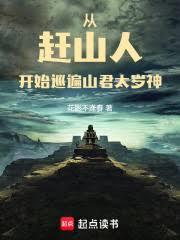 �Ӹ�ɽ�˿�ʼѲ��ɽ��̫����