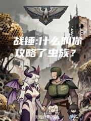 ս����ʲô���㹥���˳��壿