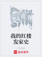 �ҵĺ�¥����ʷ