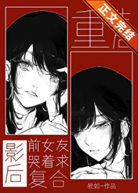 ������Ӱ��ǰŮ�ѿ����󸴺�