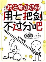 �ҷ�ʦ�����裬���߰ѽ������ְ�