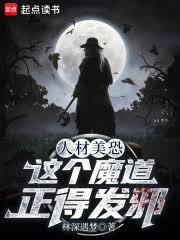 �˲����֣����ħ�����÷�а