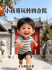 С������ת�ĺ�Ժ