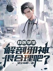 ��ҽѧ��������а��ܺ����ɣ�